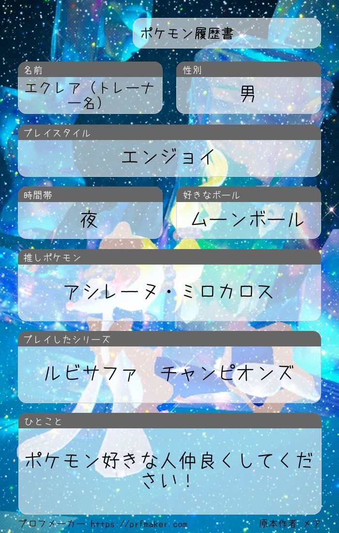 yuukunnn213's tweet photo. ポケモンと人生を共にしてきたくらいポケモンが好きです！
今はポケモンチャンピオンズ頑張ってます！
ポケモン好きな友達募集中です！
気軽に仲良くしてください！
フレンドも募集中です！
#ポケモンチャンピオンズ　
#ポケモン履歴書　
#ポケモン好きな人と繋がりたい https://t.co/GgdM9lOrIX