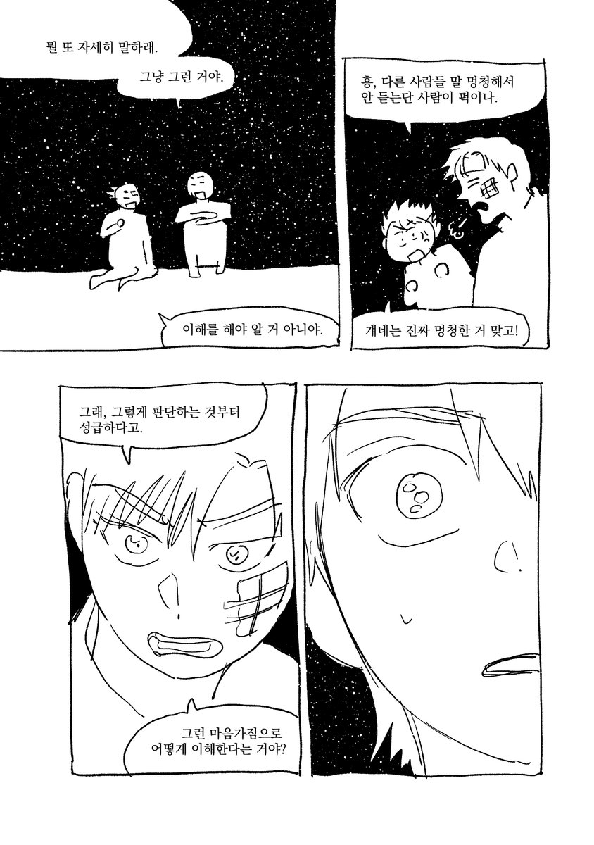 쌍창파는노인 tweet media