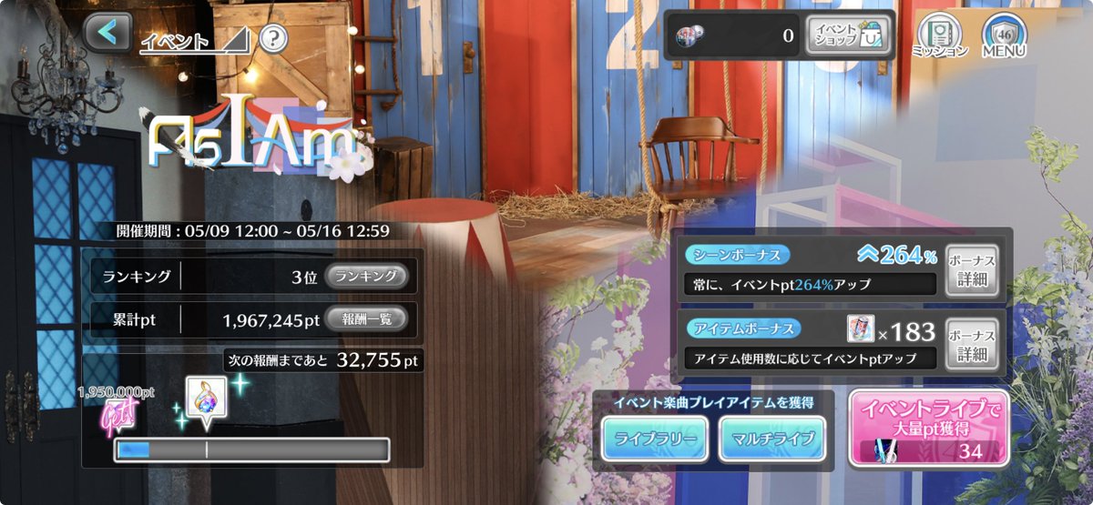 今日はここまで🥱 #ユニエア