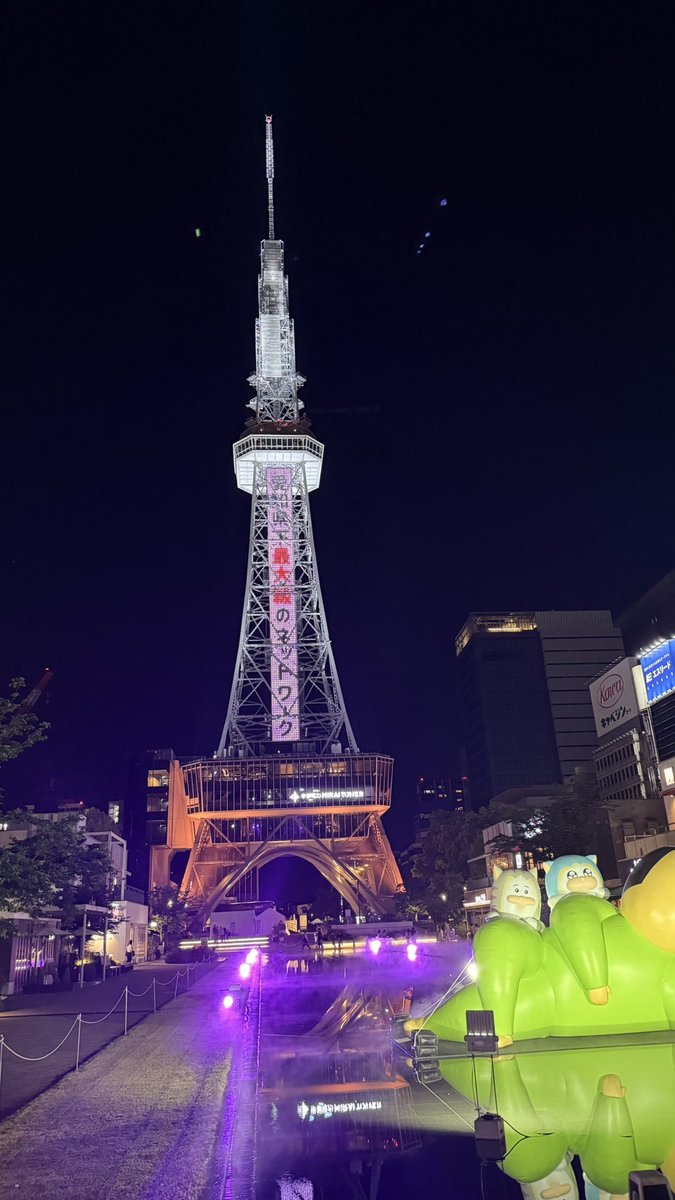 KosalRous43645's tweet photo. Nagoya​ Tower🇯🇵
ចង់បានស្នេហាដូចក្នុងរឿងកុនK dramaកូរ៉េ🇰🇷🇯🇵🇨🇳🇰🇭#rouskosal #japan #nagoya #sakae #lifeinjapan #កូនខ្មែររស់នៅជប៉ុន https://t.co/mQwoDf0k6t