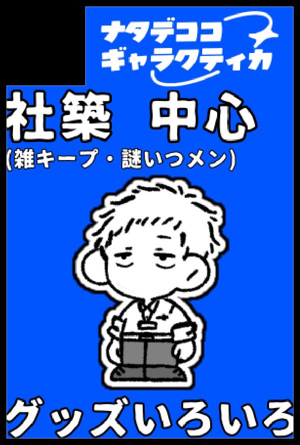 豚汁。🌈そ【南2 R-85】 tweet media