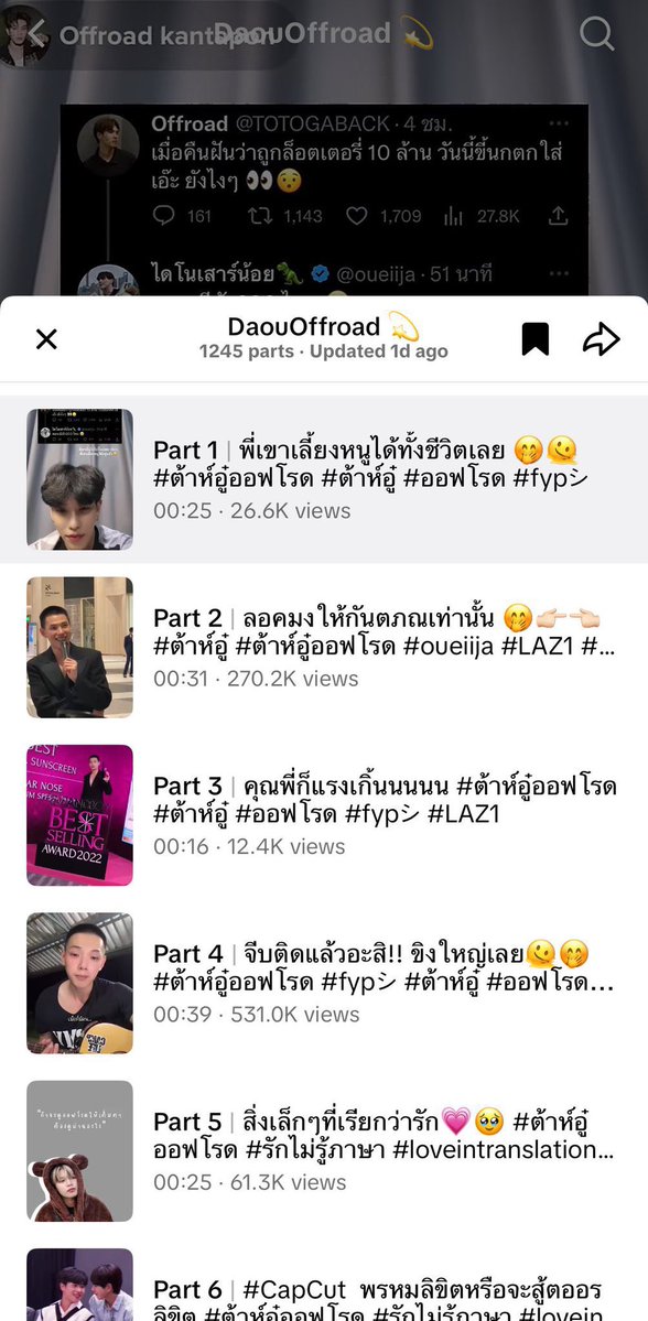 แนน❤️ตออร tweet media