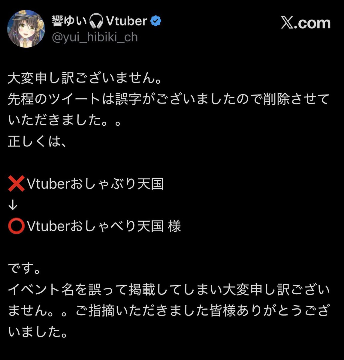 舞鶴よかと🍜🐣✈️ tweet media