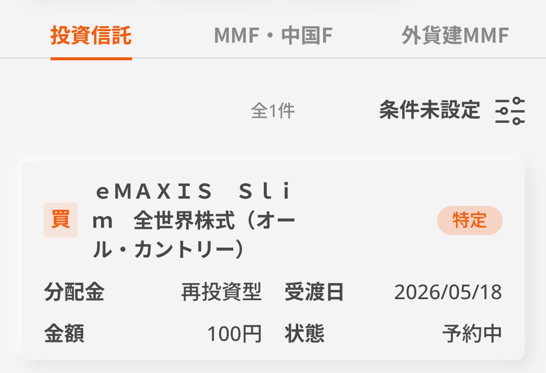 けむ｜ポイ活×ビットコイン積立 tweet media