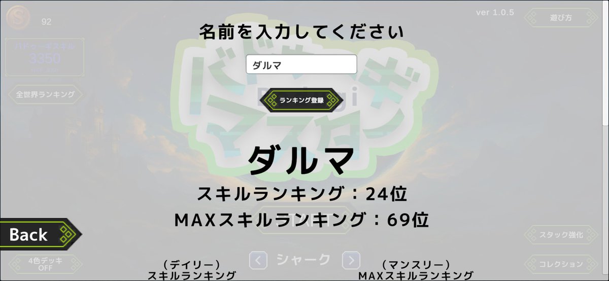 DARUMA_31's tweet photo. @shortstackadven 
ノーマルクリアしました〜
アプリを今日からやってますが
バドゥーギ自体も今日からやってます
なんとなく分かって来ましたが
定石、解説動画待ってます！ https://t.co/fUwzMdUs9Q