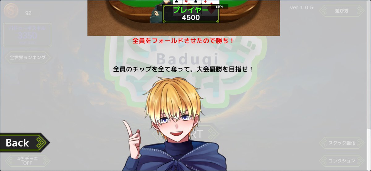 DARUMA_31's tweet photo. @shortstackadven 
ノーマルクリアしました〜
アプリを今日からやってますが
バドゥーギ自体も今日からやってます
なんとなく分かって来ましたが
定石、解説動画待ってます！ https://t.co/fUwzMdUs9Q