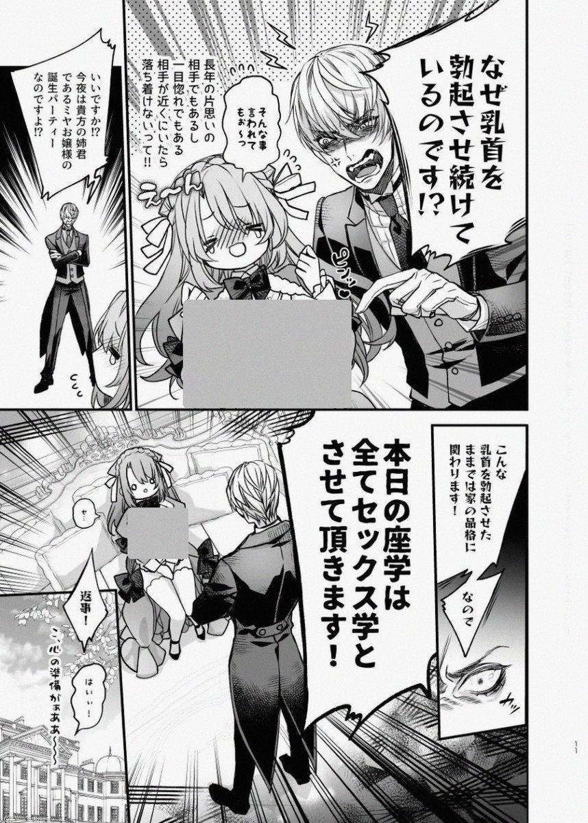 りののりん ྀི tweet media