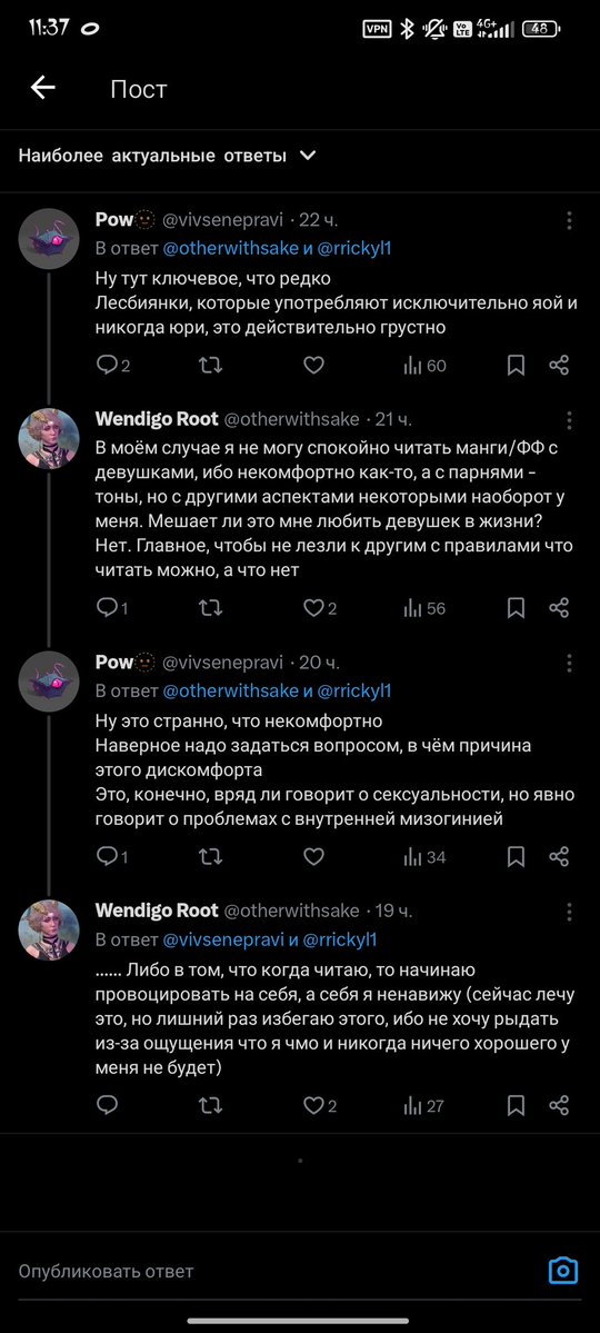 Wendigo Root tweet media