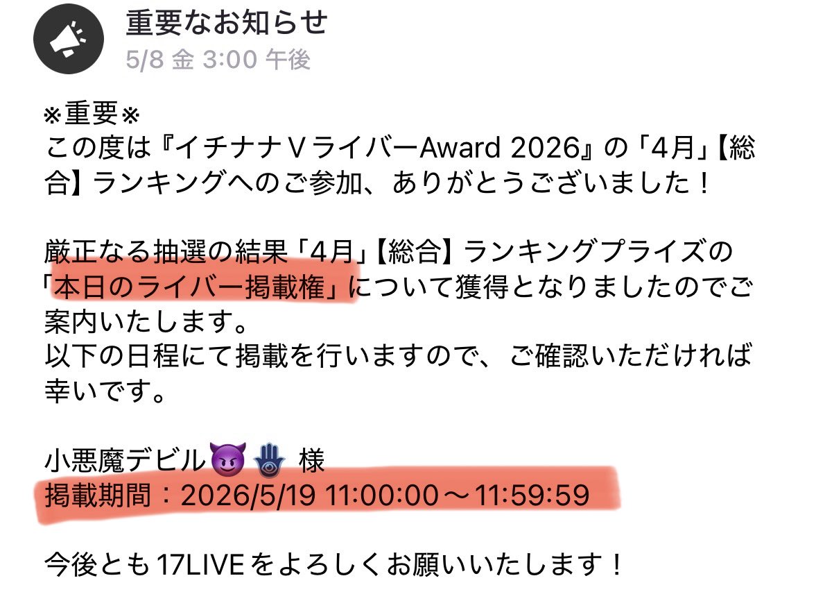 小悪魔デビル😈🪬 tweet media