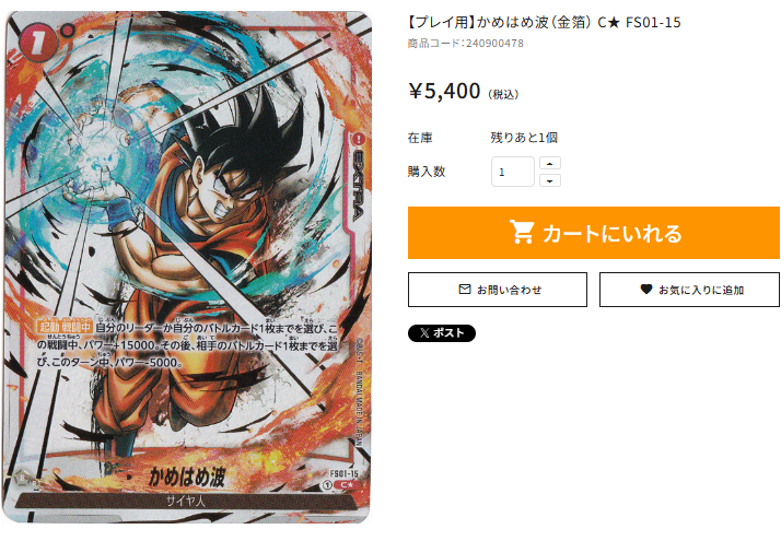 通PAO #DBFW 商品情報】 入荷しました！ 商品ページはコチラから