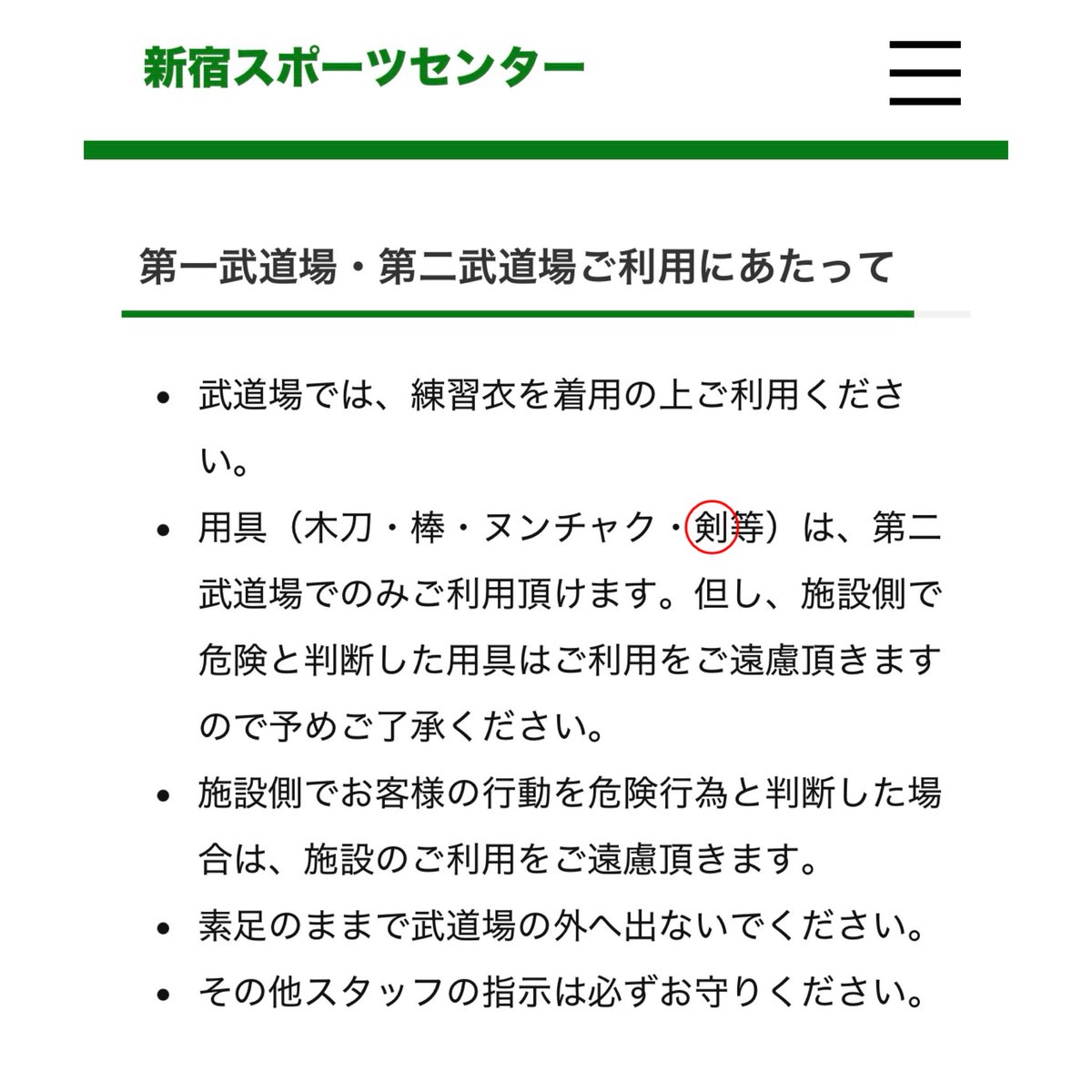 システマ多摩/民俗武術研究稽古会 tweet media