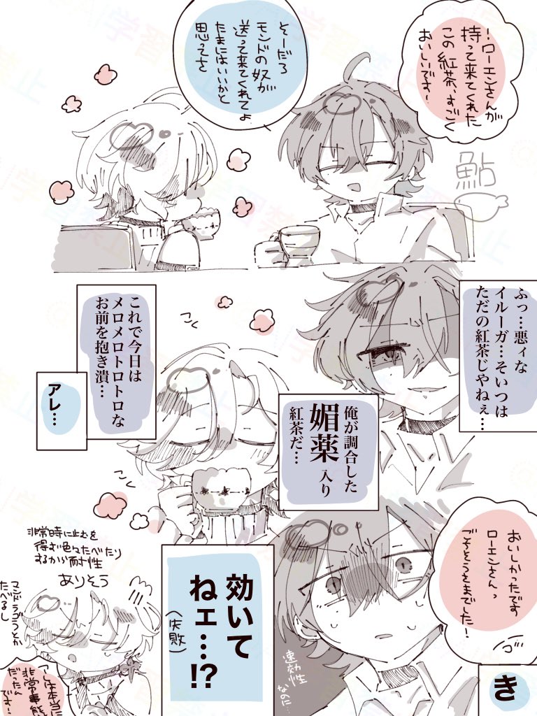 毒耐性がある(無自覚)坊っちゃま妄想

ロエイル🧪🪶