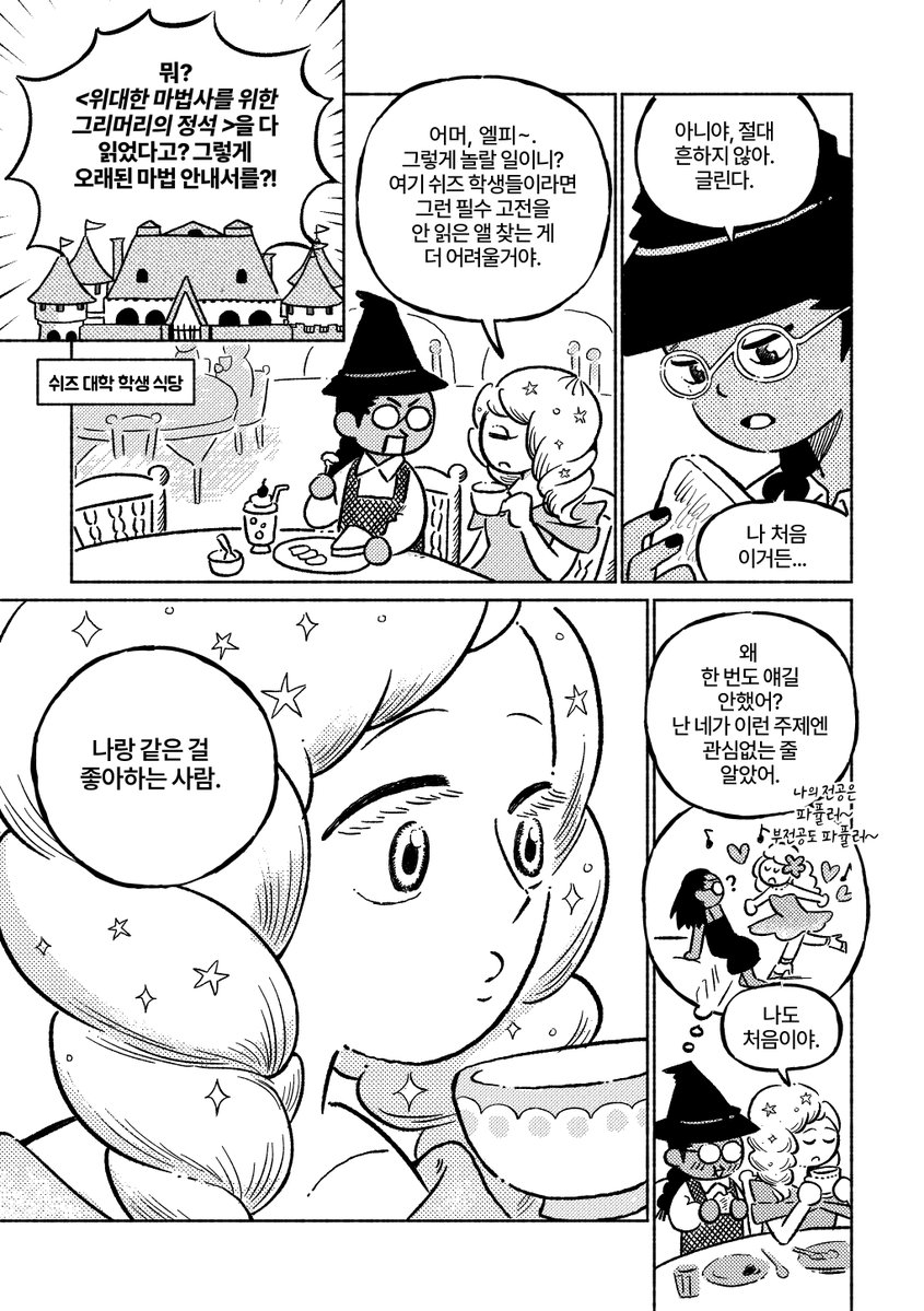 난다 tweet media