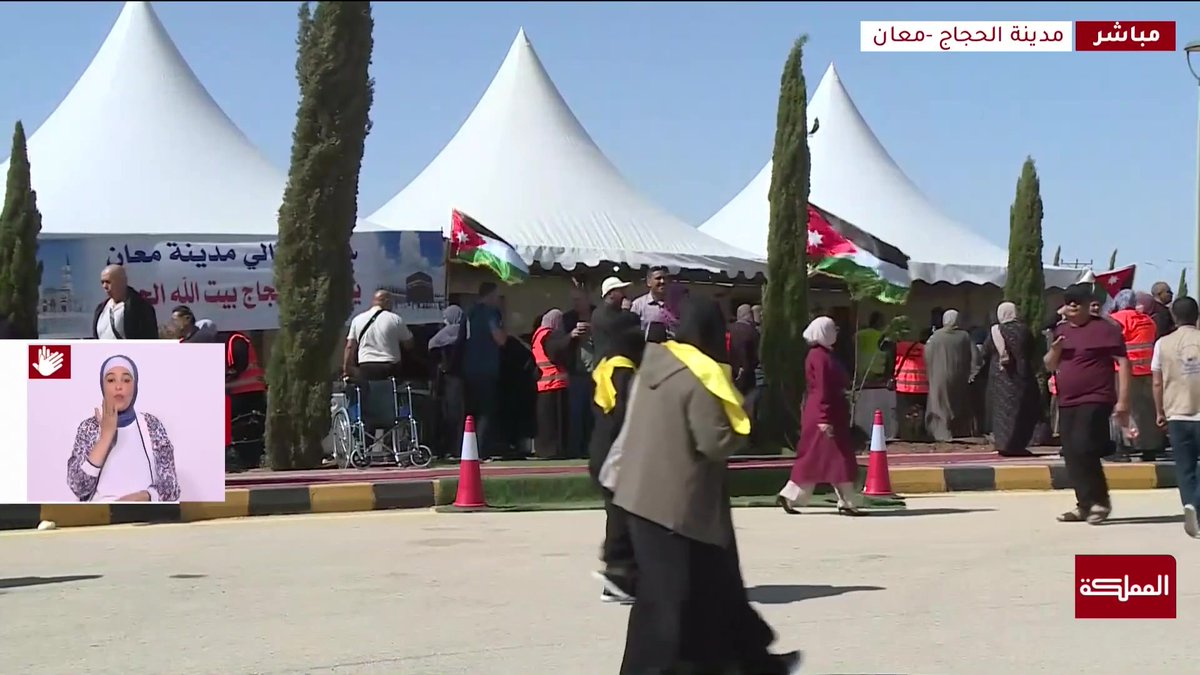 بدء استقبال طلائع حجاج عرب الـ48 في معان | التفاصيل مع مراسل المملكة #الأردن 