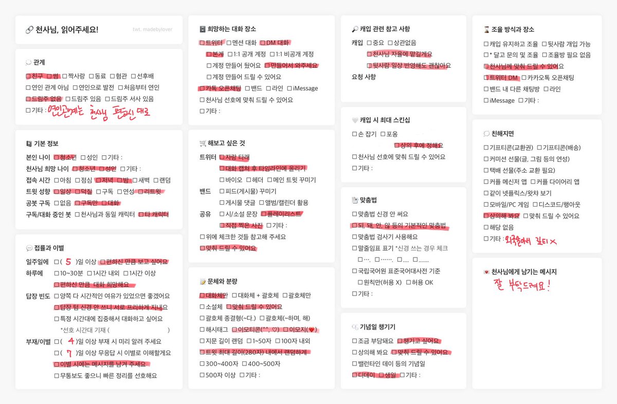 연어 (모심글 rt) tweet media