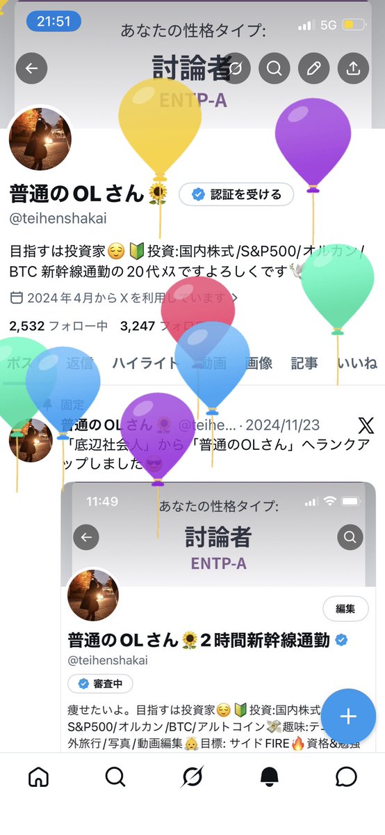 普通のOLさん🌻 tweet media