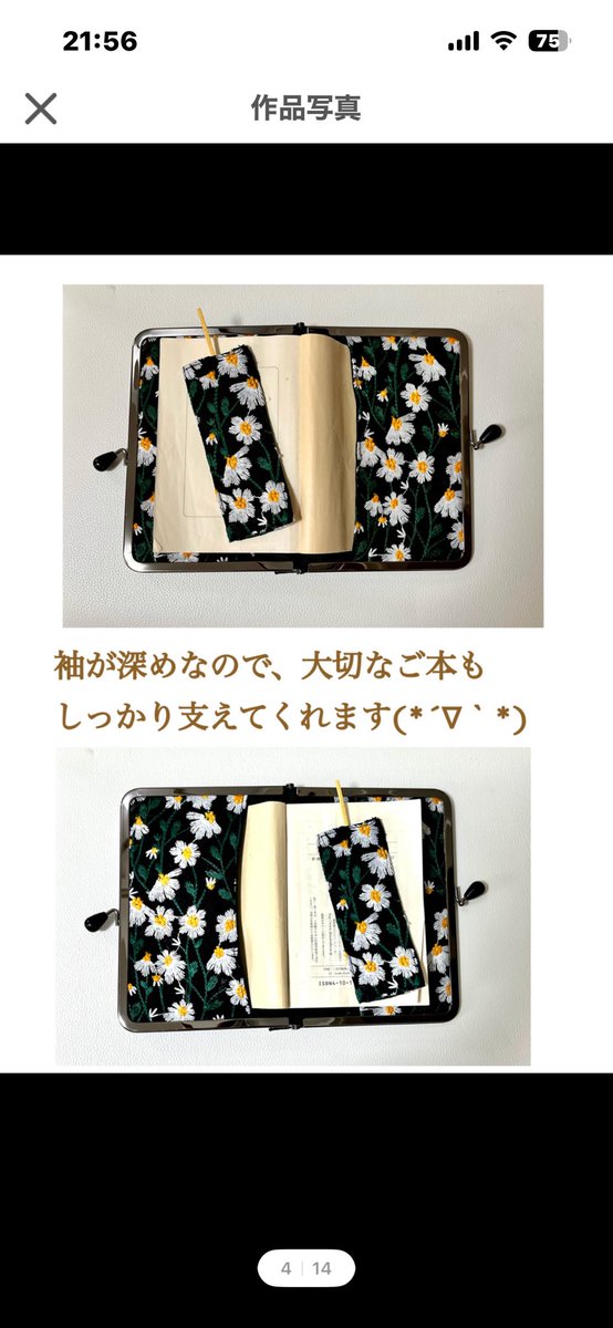 LittlePokke's tweet photo. がま口口金ブックカバー450ページ対応＊デイジー・マーガレット刺繍生地*ブラック＊黒色のオーバル木玉つまみ＊ https://t.co/NyEsbQQI6N
#Creema今日のおすすめ https://t.co/z4nkBNt807