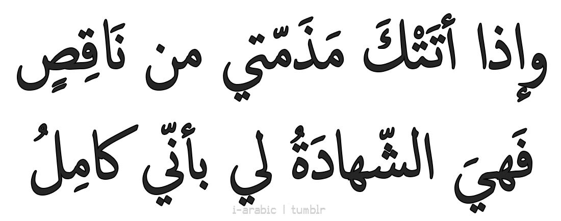 ArabicPoet0's tweet photo. https://t.co/UMAv14pXV6