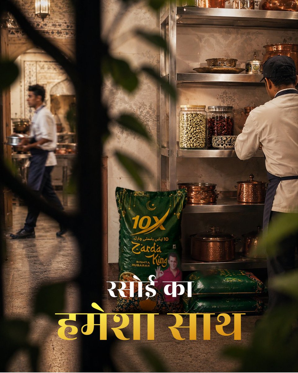 zardaking's tweet photo. हर देग के पीछे सिर्फ मेहनत नहीं… भरोसा भी होता है। 🍚✨
खुशबू वही. दम वही. हर बार वही कमाल। 
.
#ZardaKing #HarDegKaBharosa #PremiumBasmati #BasmatiRice #RoyalTaste #KhileKhileDaane #ShahiZaiqa #HarDanaKhaas #KhansamaChoice #MehfilKiShaan #Dastarkhwan #IndianCuisine #BiryaniRice https://t.co/sYvvHThnyk