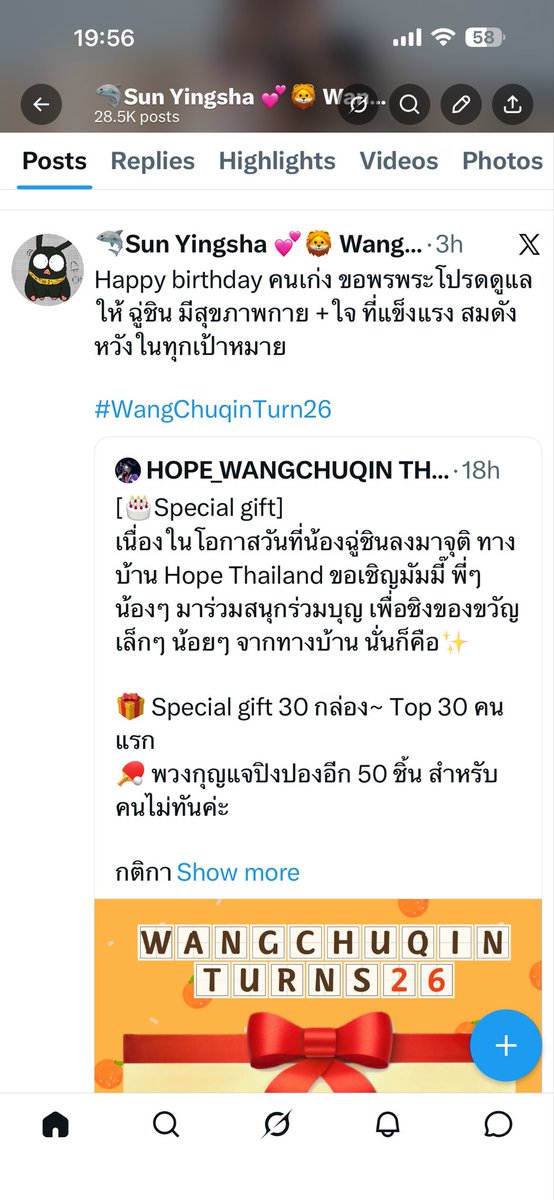 🦈Sun Yingsha 💕🦁 Wang Chuqin tweet media
