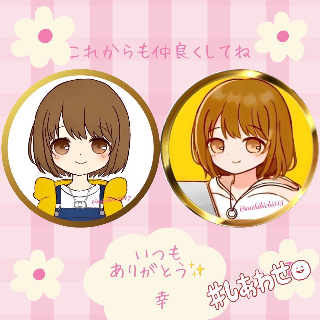さち🌻 tweet media