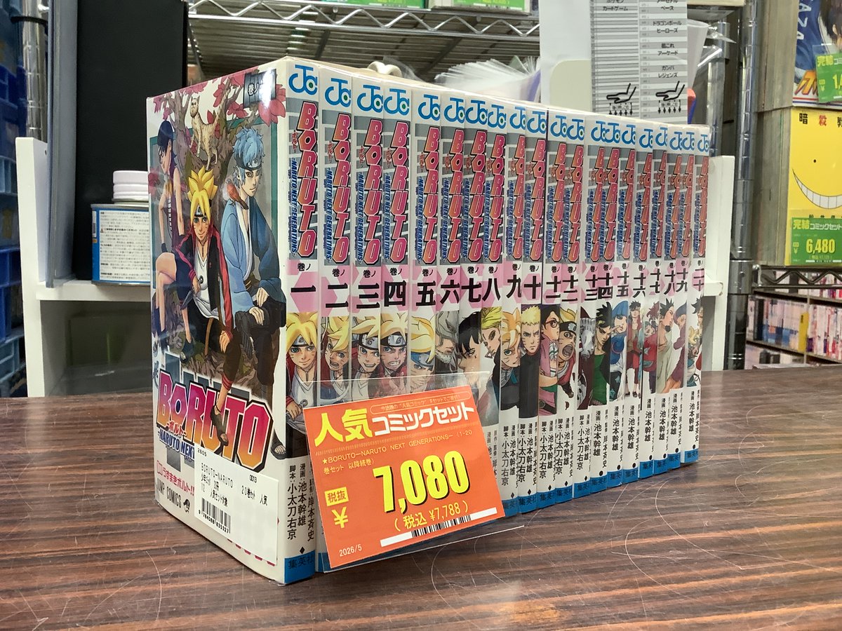 🎏本日入荷イチオシセットコミック🎏 🔸ボルト 🔸ノー・ガンズ・ライフ