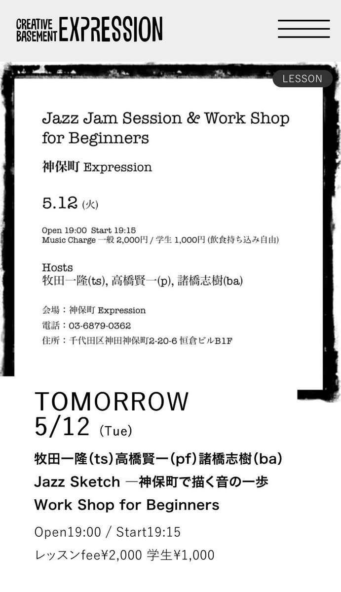 明日になります。お気軽にご参加下さい🌿 5.12 Tue｜東京 神保町