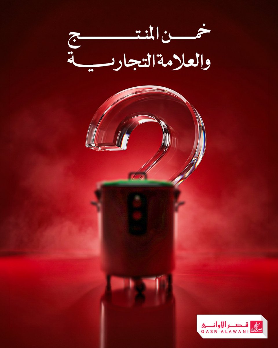 قصر الاواني | QASR.ALAWANI tweet media