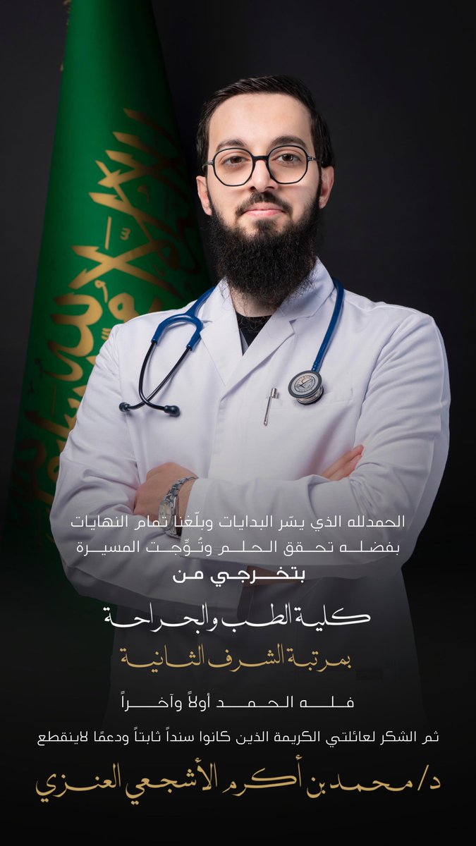 Mawhoob2's tweet photo. كأنك لم تَنصَبْ ولم تَلْقَ كربةً
إذا أنتَ لاقيتَ الذي كنتَ تطلبُ..

الحمدلله الذي من علينا بفضله🤲🏼، 

رسميًا الدكتور محمد العنزي 🥳..

 #حفل_تخرج_جامعة_تبوك_20 https://t.co/ArzATxzVSR