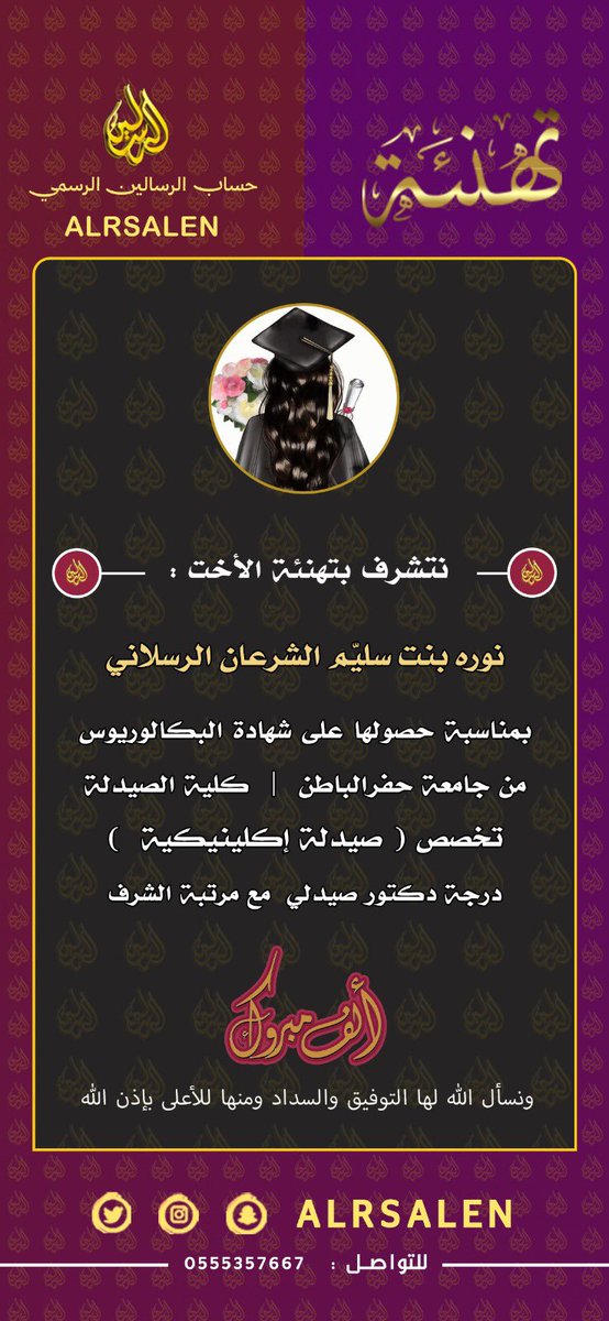 حساب الرسالين الرسمي tweet media
