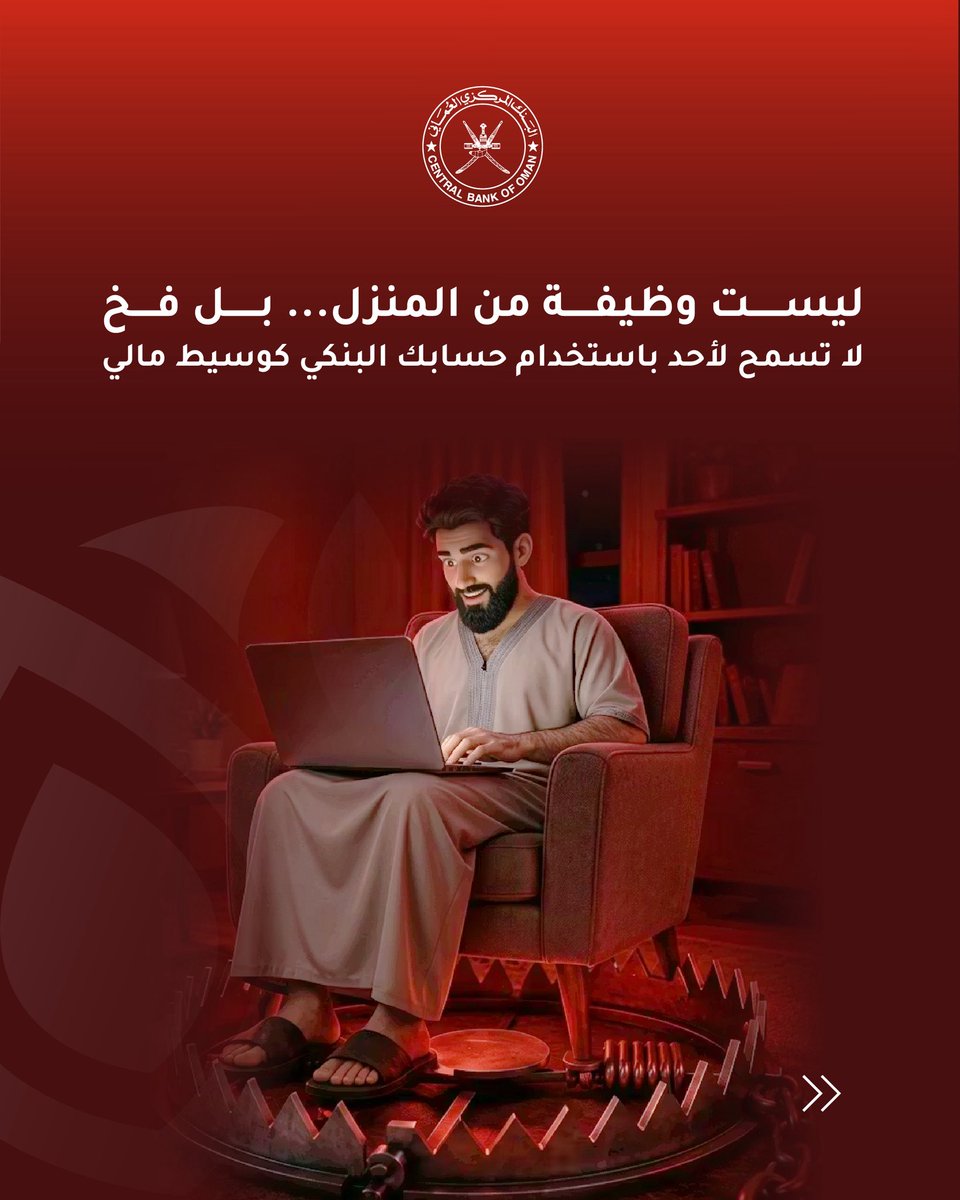 البنك المركزي العماني tweet media