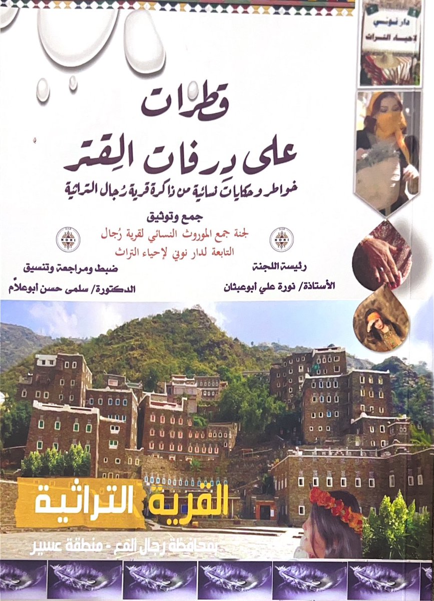 مجد الحفظي tweet media