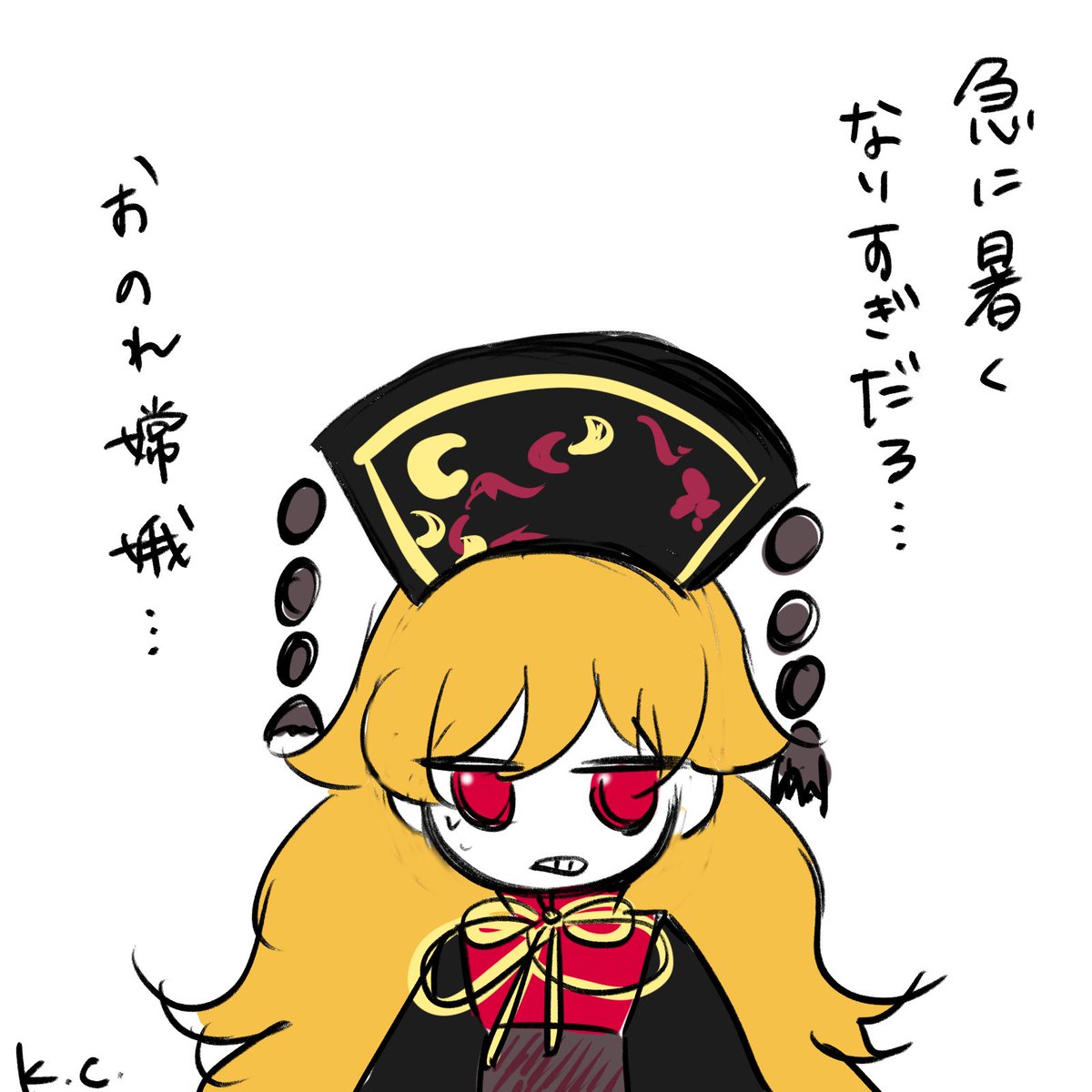 noshi495's tweet photo. ぜんぶ嫦娥のせい
#純狐 https://t.co/6LgfKVUx62