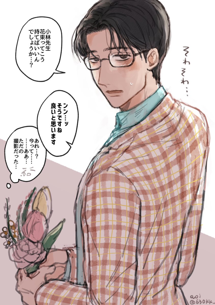 あおい🌷 tweet media