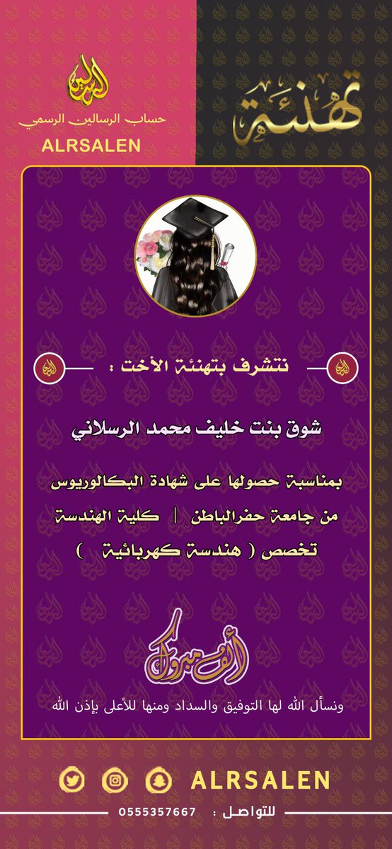 حساب الرسالين الرسمي tweet media