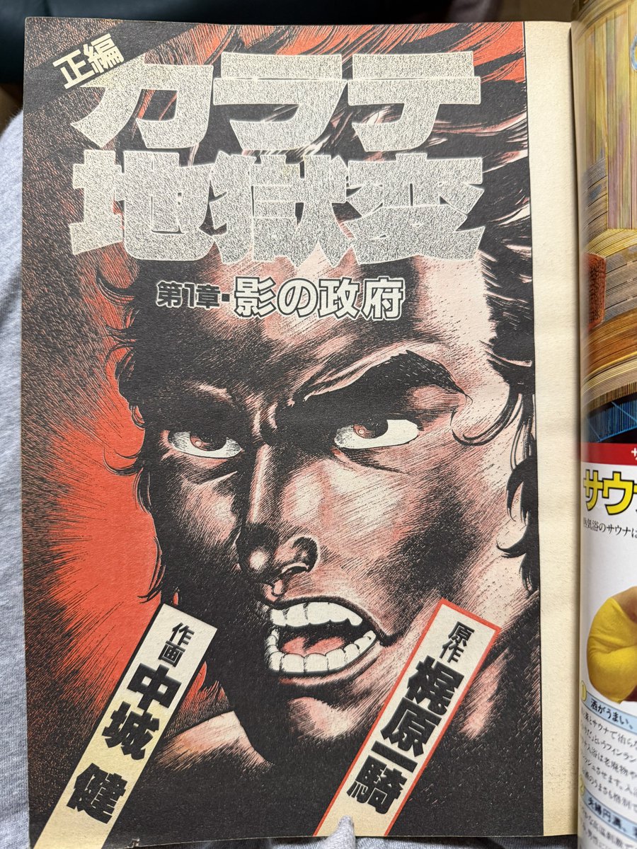ボディガード牙」は全4巻 「カラテ地獄変」は全11巻 「新カラテ地獄変