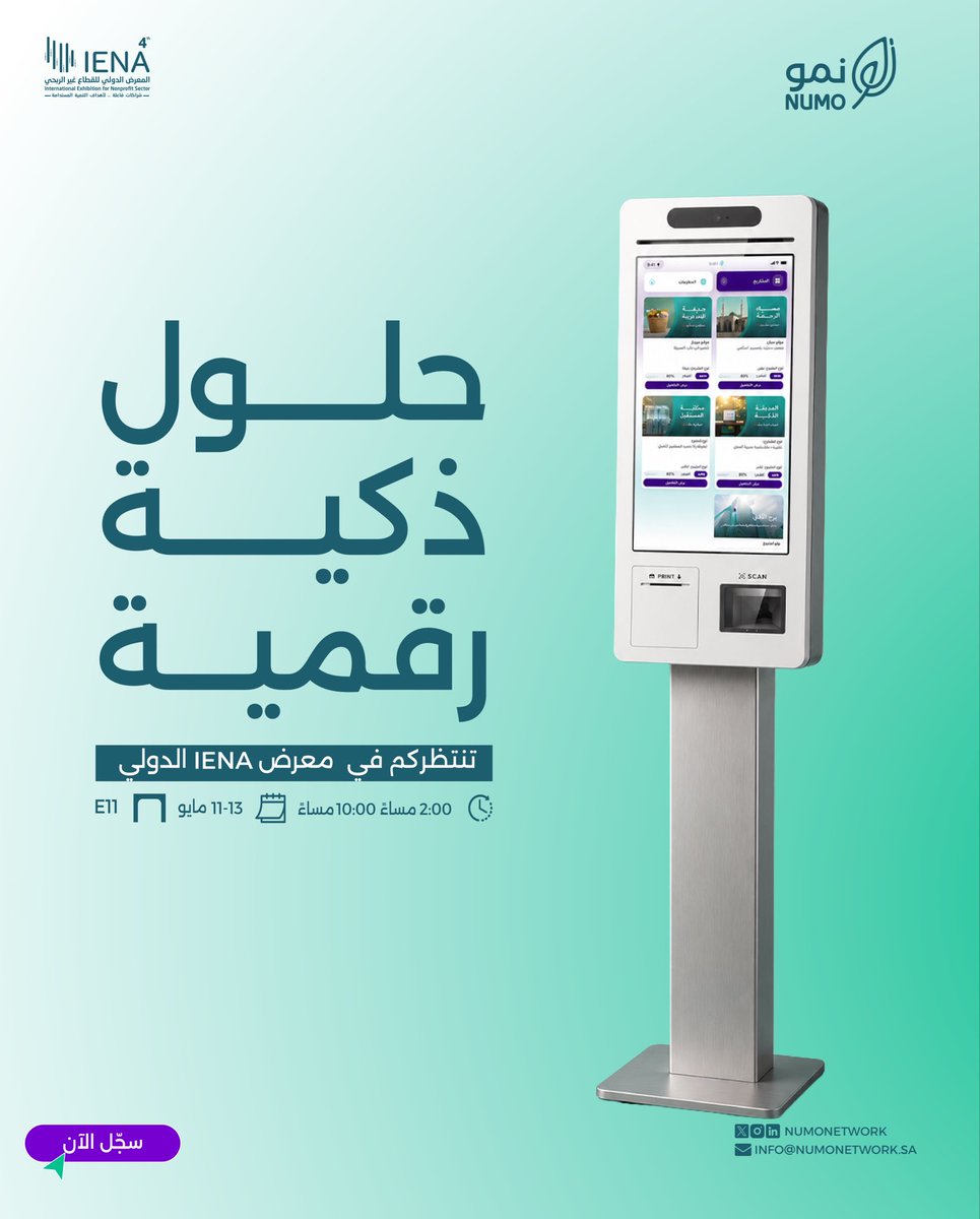 NumoNetwork's tweet photo. نمو تنتظركم ونسعد بزيارتكم https://t.co/J3MJaLGHPy