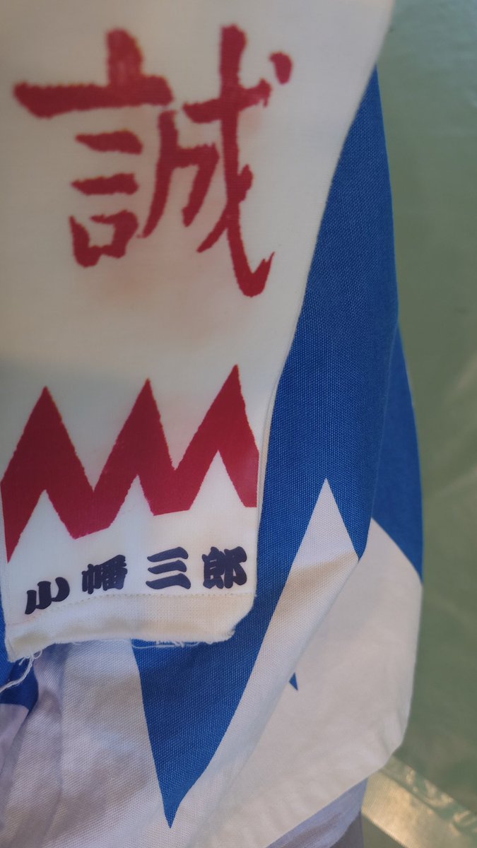 kenhrt42's tweet photo. なんと今年も一番隊！背の順なのでまたもや後ろ！（笑）
２年連続で可愛い隊長を見れました😁

来年も一番隊か！？

あ、隊長初め、一番隊員の皆様、風邪にてあまり声が出ませんでしたが、楽しいお祭りありがとうございますた！
#ひの新選組まつり https://t.co/dMHRZlZQNN
