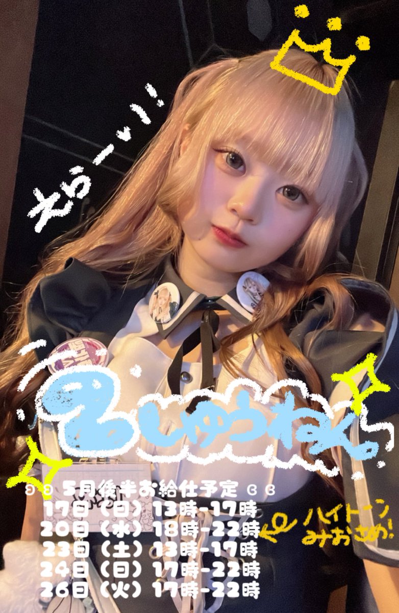 はね🪽MAID≠MADE not tweet media