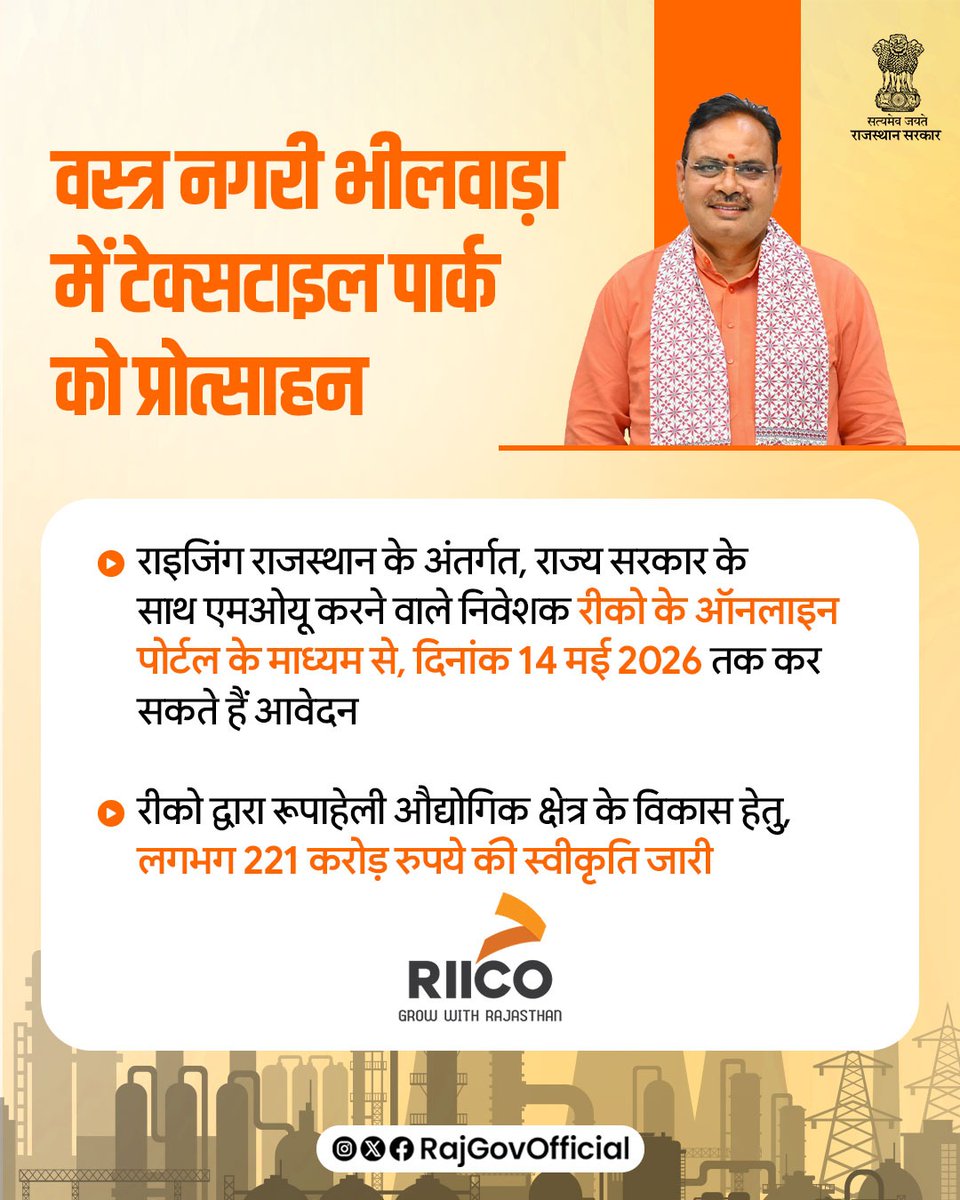 Government of Rajasthan tweet media