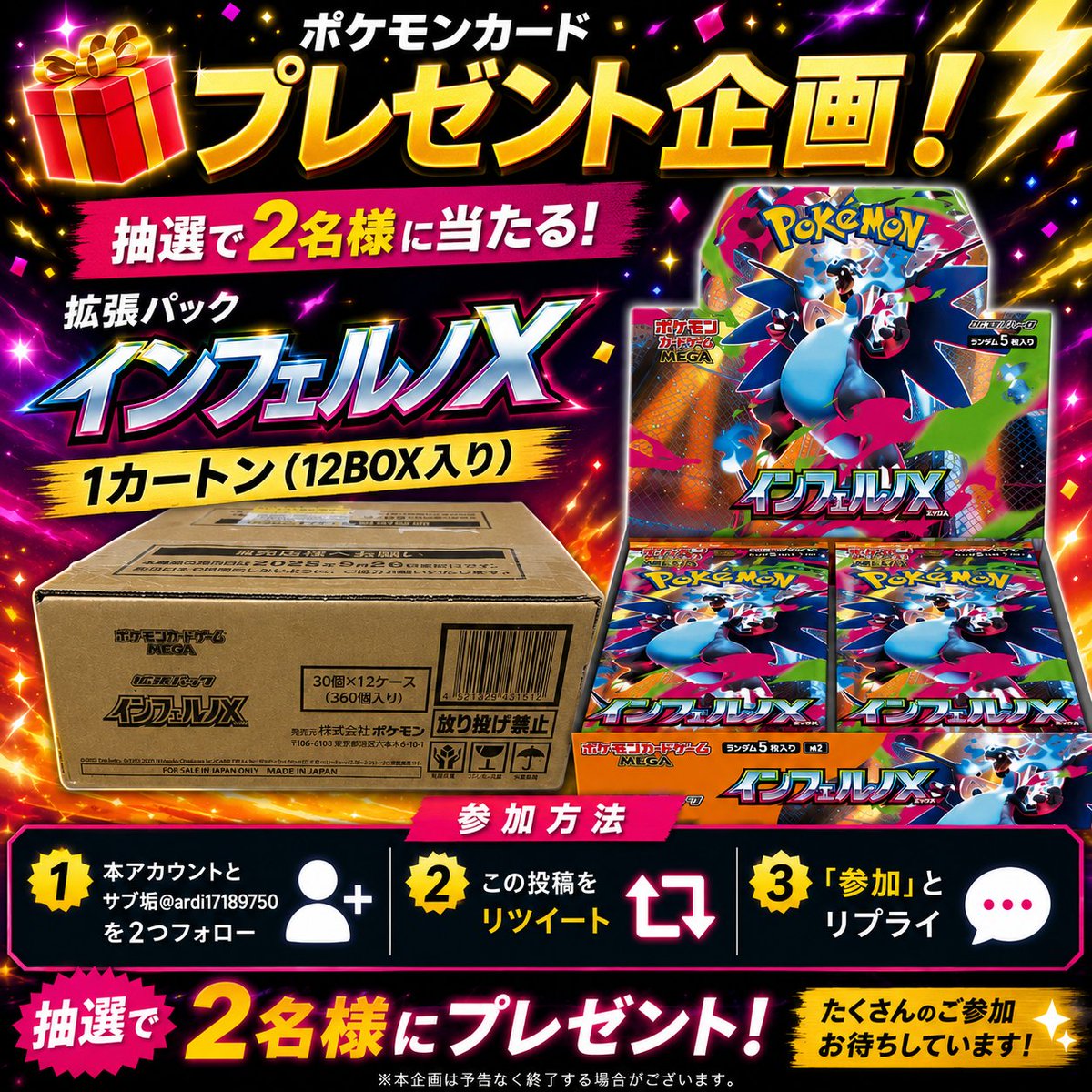 インフェルノX 空箱ペリペリ付き12個、空カートン1個 インフェルノX BOX 空箱 8箱セット まとめ売り ぺりぺり有り - メルカリ