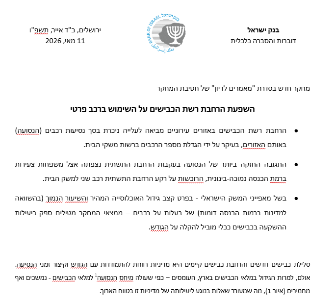 דרור מרמור tweet media