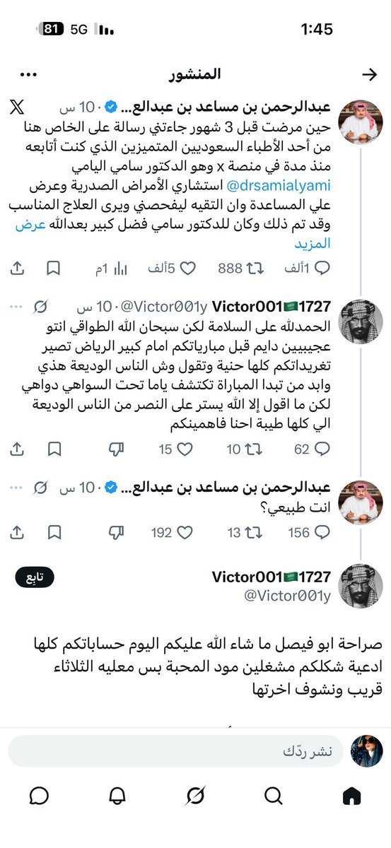 معاذ الجهني tweet media