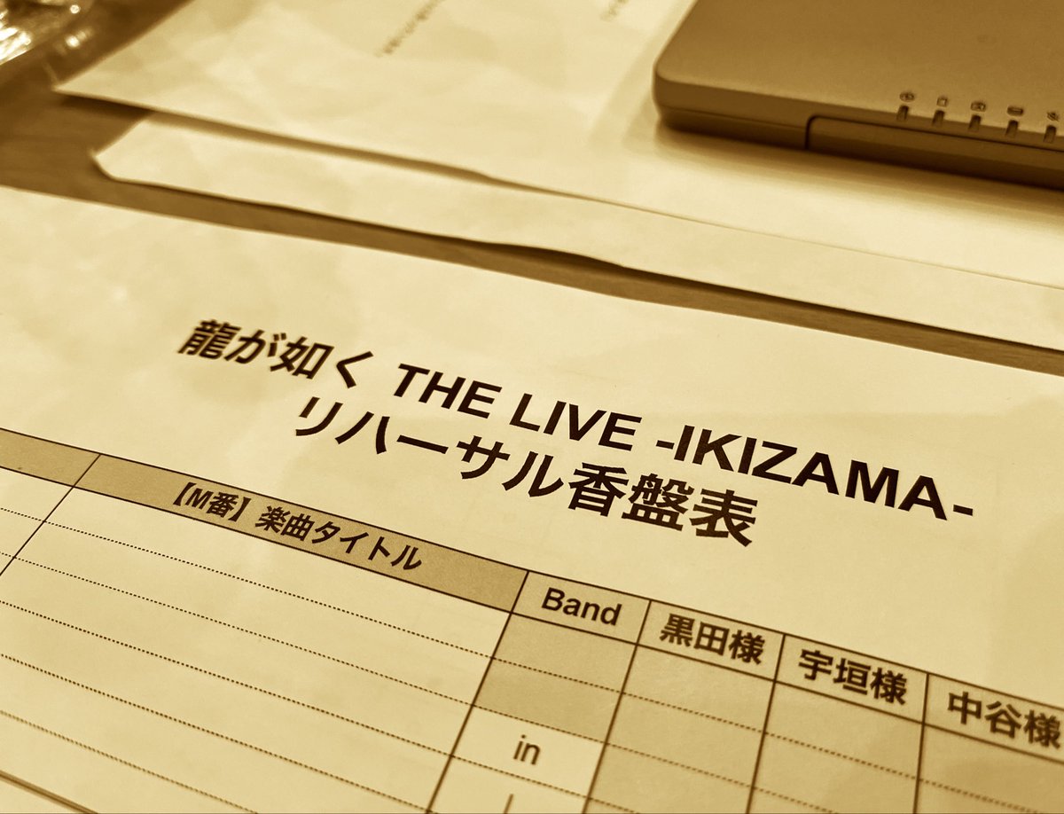 RyosukeHorii's tweet photo. 龍が如くライブ、リハーサル終了。
全ての曲が愛おしい。色々思い出が蘇り、こみあげてくるものがありました。
#龍が如くTHELIVE https://t.co/UStPt5RLkf