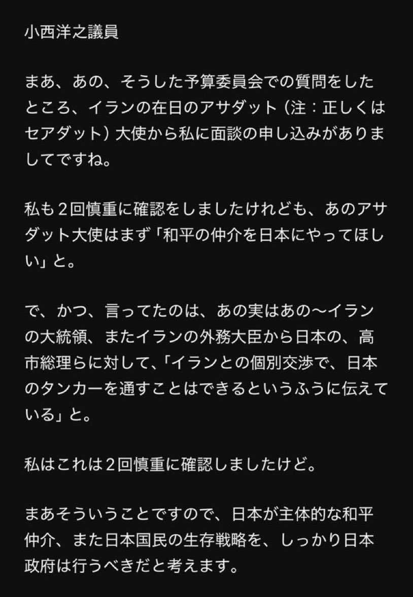#ナフサショックはサナエショック
それがよくわかる証言動画の書き起こしです。
拡散をよろしくお願いします！
