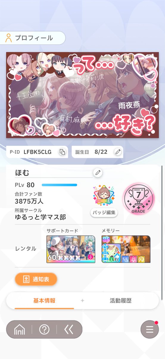 𝐇𝐎む@6/6 tweet media