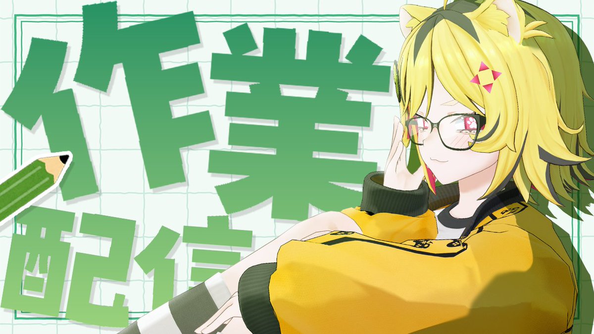 Post by うる虎がーる🐯⚡️ on X: スタートラ👓