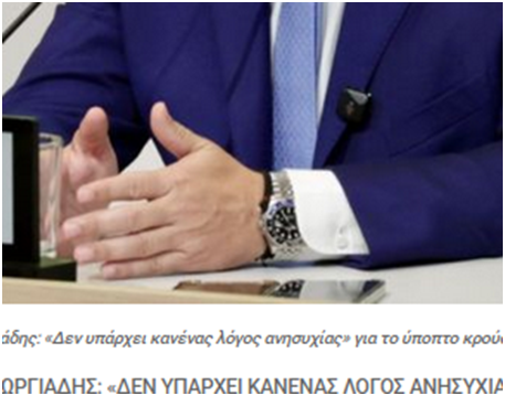 MARIADAFNI1's tweet photo. πράγματι ΔΕΝ ΗΤΑΝ ο  #γεωργιαδης https://t.co/xuqL11gHd0
