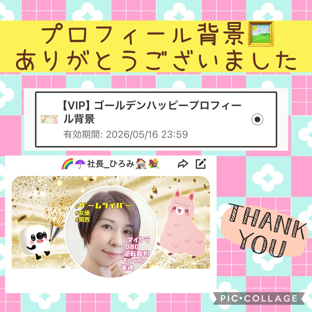 吉田裕美 (@1006Romi) / Posts / X
