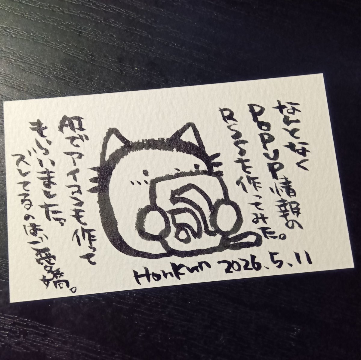 ネコクン ４本 RSSの購読方法とかはよくわからないのでAIなどで調べてみてください